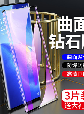 适用opporeno5pro钢化膜全包边防爆曲屏reno5无白边玻璃屏保reno5pro+手机膜防指纹防摔reno5k抗蓝光保护新款