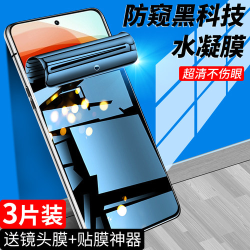 ✅全屏防窥✅保护隐私✅防爆抗摔✅自动修复