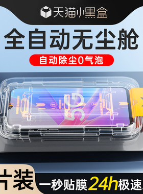 无尘仓适用oppoa58钢化膜防摔保护贴膜神器全屏覆盖玻璃opoa58x手机膜防尘防爆屏保新款opop高清全覆盖除尘盒