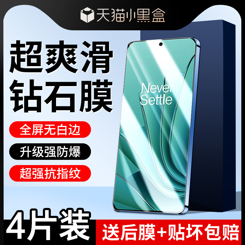 适用一加系列钢化膜满屏覆盖