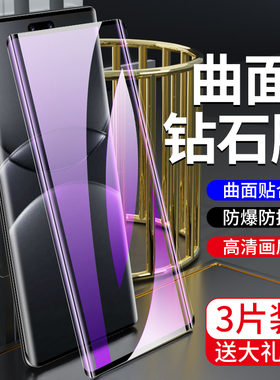 适用华为nova13pro钢化膜曲面全屏覆盖抗蓝光Nova13手机膜防指纹防摔保护高清屏保huawei水凝膜全包边防爆por