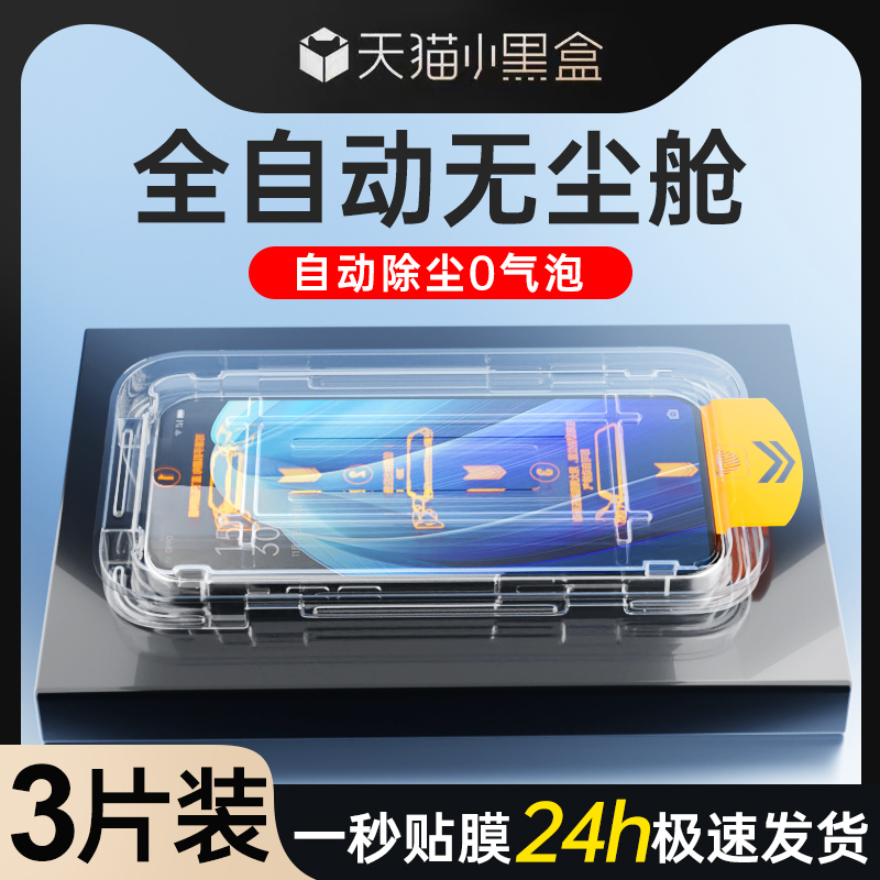 无尘仓适用opporeno7钢化膜防尘全覆盖高清玻璃opopreno7se手机膜防摔保护贴膜神器reno7pro新款除尘防爆屏保