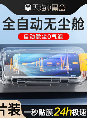 无尘仓适用opporeno7钢化膜防尘全覆盖高清玻璃opopreno7se手机膜防摔保护贴膜神器reno7pro新款除尘防爆屏保