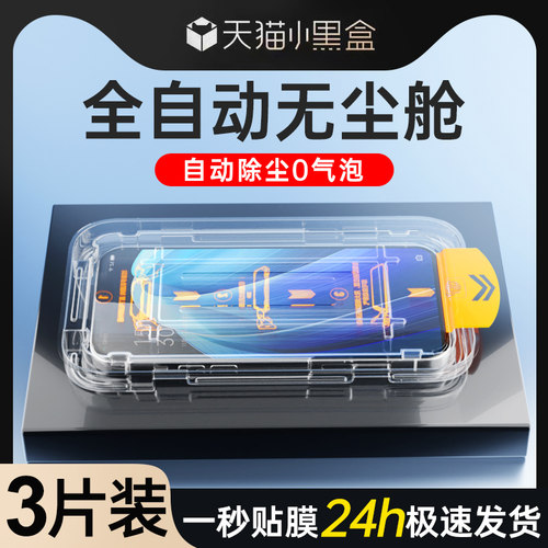 狼月适用opporeno7钢化膜