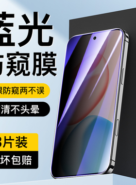 适用荣耀400防窥膜全屏覆盖400pro高清钢化膜保护honor手机膜防偷窥屏保抗摔无白边玻璃400por抗蓝光防窥5G版