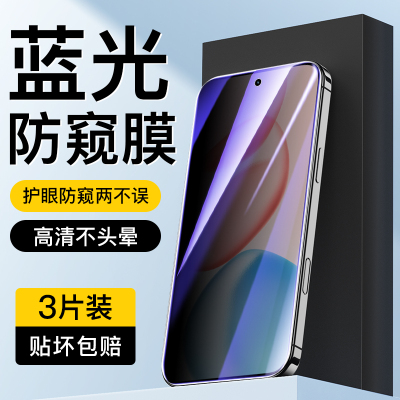 适用于荣耀400蓝光防窥膜