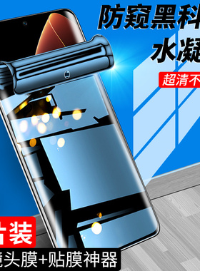 适用于荣耀60手机膜5G全胶曲屏honor60pro防窥膜全包防摔60se钢化水凝膜NTH-AN00高清全屏覆盖华为防偷窥软膜