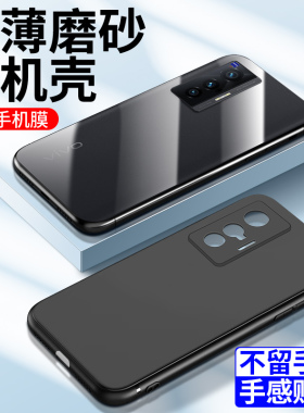 适用vivox70手机壳磨砂简约黑色x70t手机套超薄边框vivix70pro保护套镜头全包男防摔x70pro+新款硅胶软壳纯色