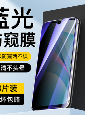 适用红米note9防窥膜全屏全覆盖高清钢化膜保护redmi手机膜note9pro蓝光防偷窥屏保防指纹抗摔4g玻璃贴膜9por