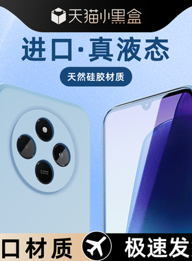 适用红米14r手机壳液态硅胶新款简约高级感黑色redmi14C保护套防摔软壳超薄边框14R镜头全包纯色小米情侣紫色