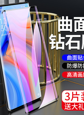 适用opporeno4pro钢化膜新款全屏覆盖曲面玻璃reno4手机膜防摔屏保无白边reno4se护眼抗蓝光防指纹全包边保护
