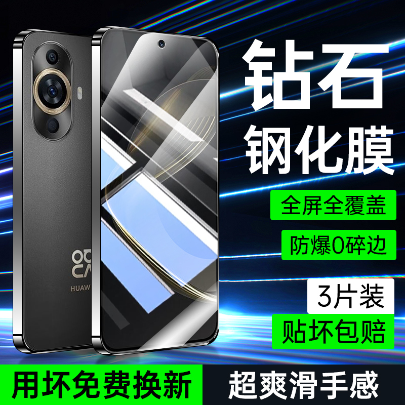 适用于华为nova11钢化膜全屏