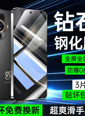 适用华为nova11钢化膜无白边防指纹保护玻璃11se防窥膜抗蓝光全覆盖hinova11手机膜高清新款屏保防偷窥全包边