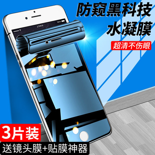 狼月适用于苹果6手机膜