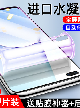 适用真我x50水凝膜全屏覆盖抗蓝光防摔保护opporealmex50pro手机膜防指纹全包边5G屏保x50pro玩家版钢化膜por