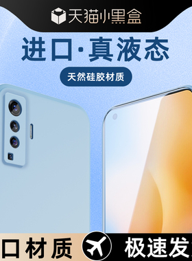 适用vivox50手机壳简约超薄边框防摔X50Pro保护套5G液态硅胶壳黑色高级感VIVOx50pro+软壳新款镜头全包男女款