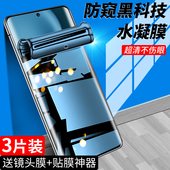 狼月适用荣耀magic4手机膜魔术4pro防偷窥膜至臻版 曲面钢化水凝膜全屏覆盖抗蓝光保护防指纹防摔屏保软膜全包