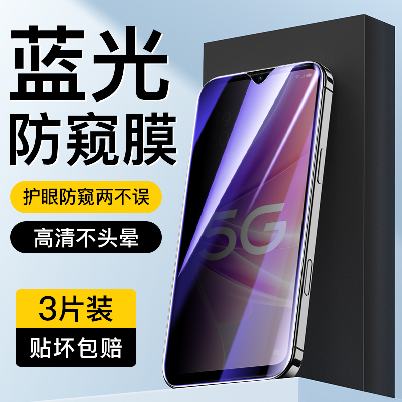 适用于oppoA57蓝光防窥膜