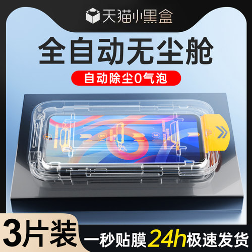 适用红米note11无尘仓除尘秒贴