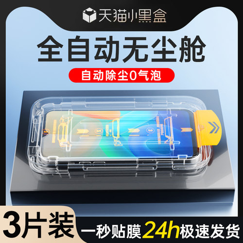 狼月适用vivoy32钢化膜