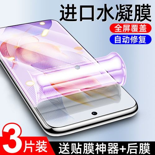 狼月适用荣耀90手机膜