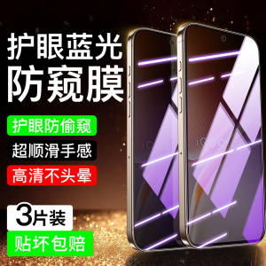 适用iqooneo10防窥膜iqoo13/12/11/10/9钢化膜iqooneo3/neo5/neo7/neo9pro手机膜iqooz10turbo/z8/z7/z5/z3u5