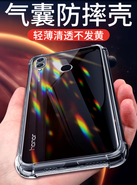 适用荣耀8x手机壳简约防摔边框男女款honor8xmax手机套全包新款超薄超透软壳8x保护套硅胶华为创意全透明气囊