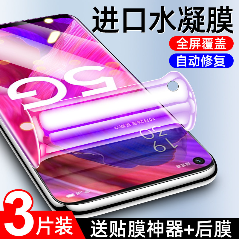 oppoa93水凝膜曲面贴合