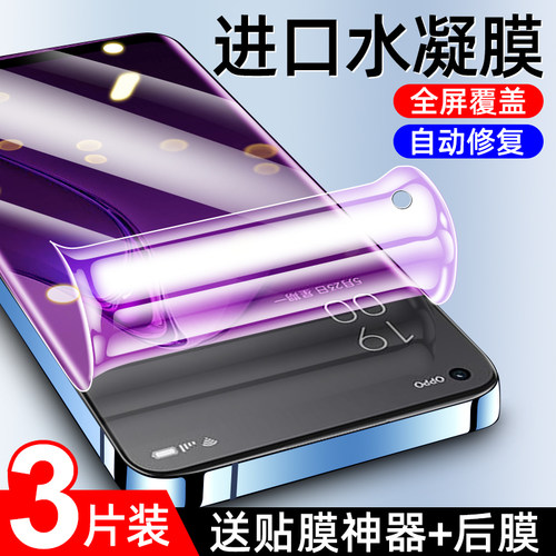 狼月适用opporeno8手机膜
