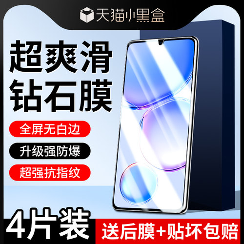 狼月适用华为系列钢化膜