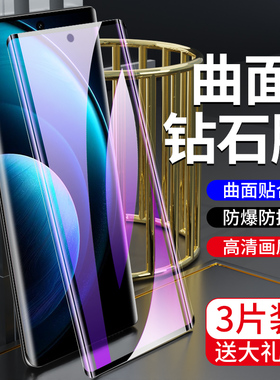狼月适用vivox100钢化膜抗蓝光x100pro全屏覆盖曲面X100SPro手机膜x100ultra防摔保护x100s水凝膜高清新款por