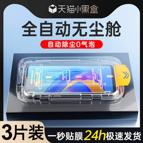 狼月适用oppoa36钢化膜