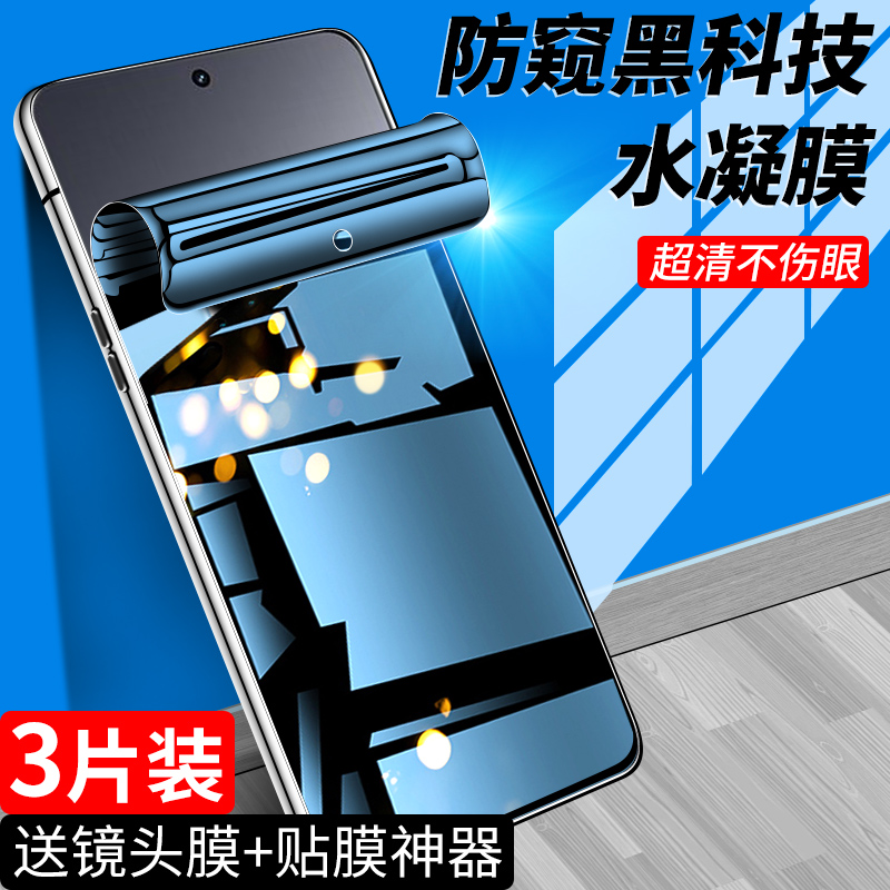 适用真我gt5钢化水凝膜升级防窥