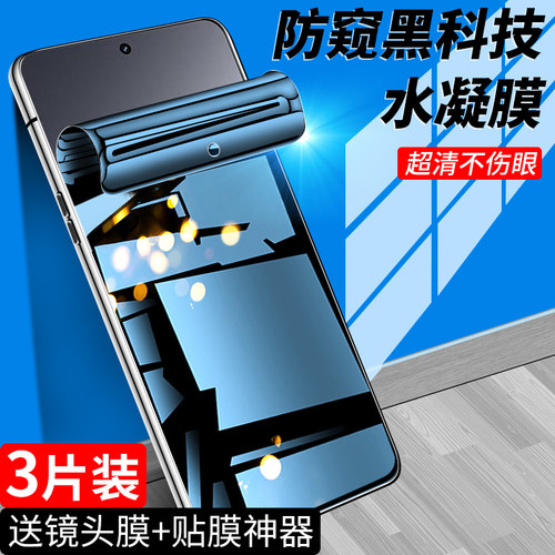 适用真我gt5钢化水凝膜升级防窥
