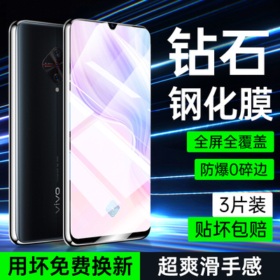 适用于vivoY9s钢化膜全屏