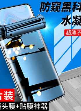 适用opporeno4pro手机膜全包边曲屏reno4防窥膜全屏覆盖防指纹reno4se钢化水凝膜防偷窥保护opop软膜防摔防爆