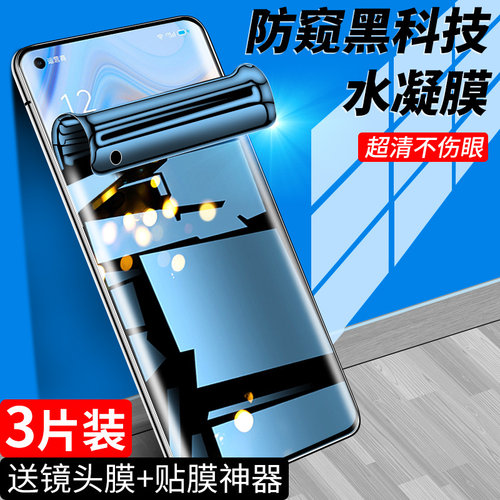 狼月适用opporeno4pro手机膜