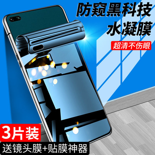 狼月适用荣耀v30手机膜