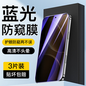 适用红米K80防窥膜防爆抗指纹保护redmi钢化膜全屏K80Pro手机膜防摔高清por蓝光防窥膜k80至尊版 蓝光玻璃膜5g