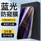 适用红米K80防窥膜防爆抗指纹保护redmi钢化膜全屏K80Pro手机膜防摔高清por蓝光防窥膜k80至尊版 蓝光玻璃膜5g
