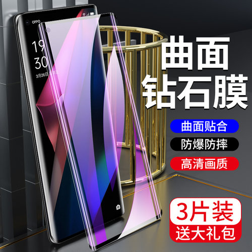 狼月适用oppofindx3钢化膜