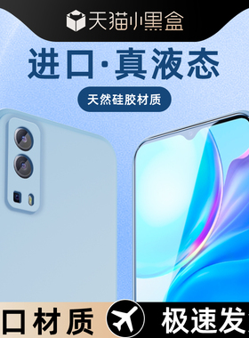 适用vivoy75s手机壳5G版超薄边框液态硅胶黑色高级感Y75s保护套简约新款VIVO软壳y75s纯色镜头全包防摔男女款