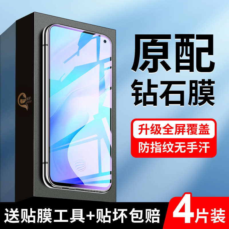 vivox30钢化膜满屏覆盖