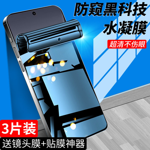 狼月适用小米13手机膜