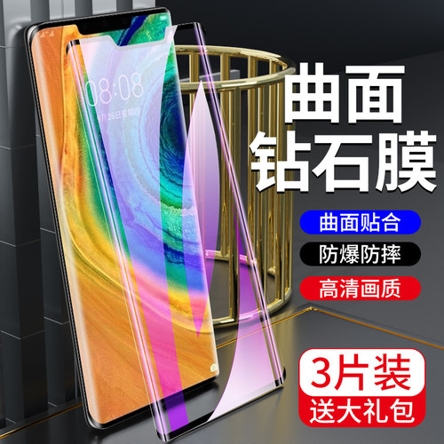 狼月适用华为mate30pro钢化膜