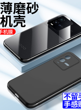 适用iqoo10手机壳黑色磨砂肤感超薄边框镜头全包iq0010pro手机套新款硅胶vivo保护套男v2217A软壳简约纯色por