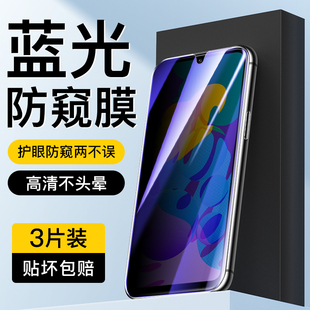 适用荣耀play4tpro防窥膜防爆抗指纹保护honor钢化膜全屏无白边Play4TPro手机膜防摔高清AQM AL10蓝光防窥膜
