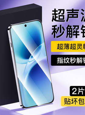 【超声波指纹解锁】适用vivoS50钢化膜指纹秒解S50promini防窥屏高清玻璃防摔vivos50手机膜全覆盖护眼防指纹