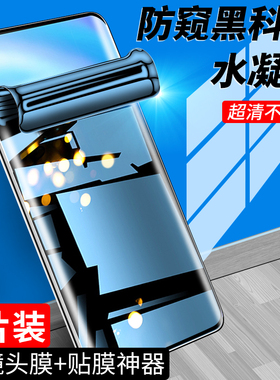 狼月适用vivonex3手机膜防偷窥保护vovonex3s防窥膜全屏全覆盖V1924A钢化水凝膜全胶曲屏nex3s全包边软膜防摔