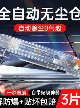 无尘仓适用苹果14/15钢化膜iphone13pro全屏12/11promax手机膜x/xs/xsmax贴膜xr保护plus新款12mini神器pro盒